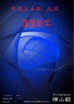 24年賀2.jpg