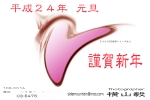 年賀−31.psd